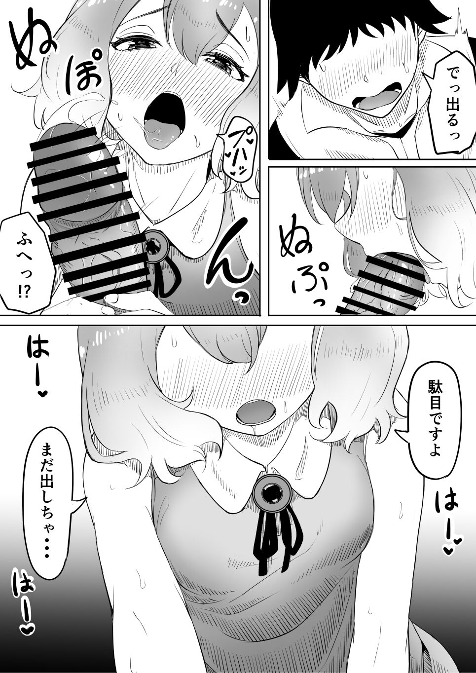 Koi o Shita Sleeper-chan. - Page 21