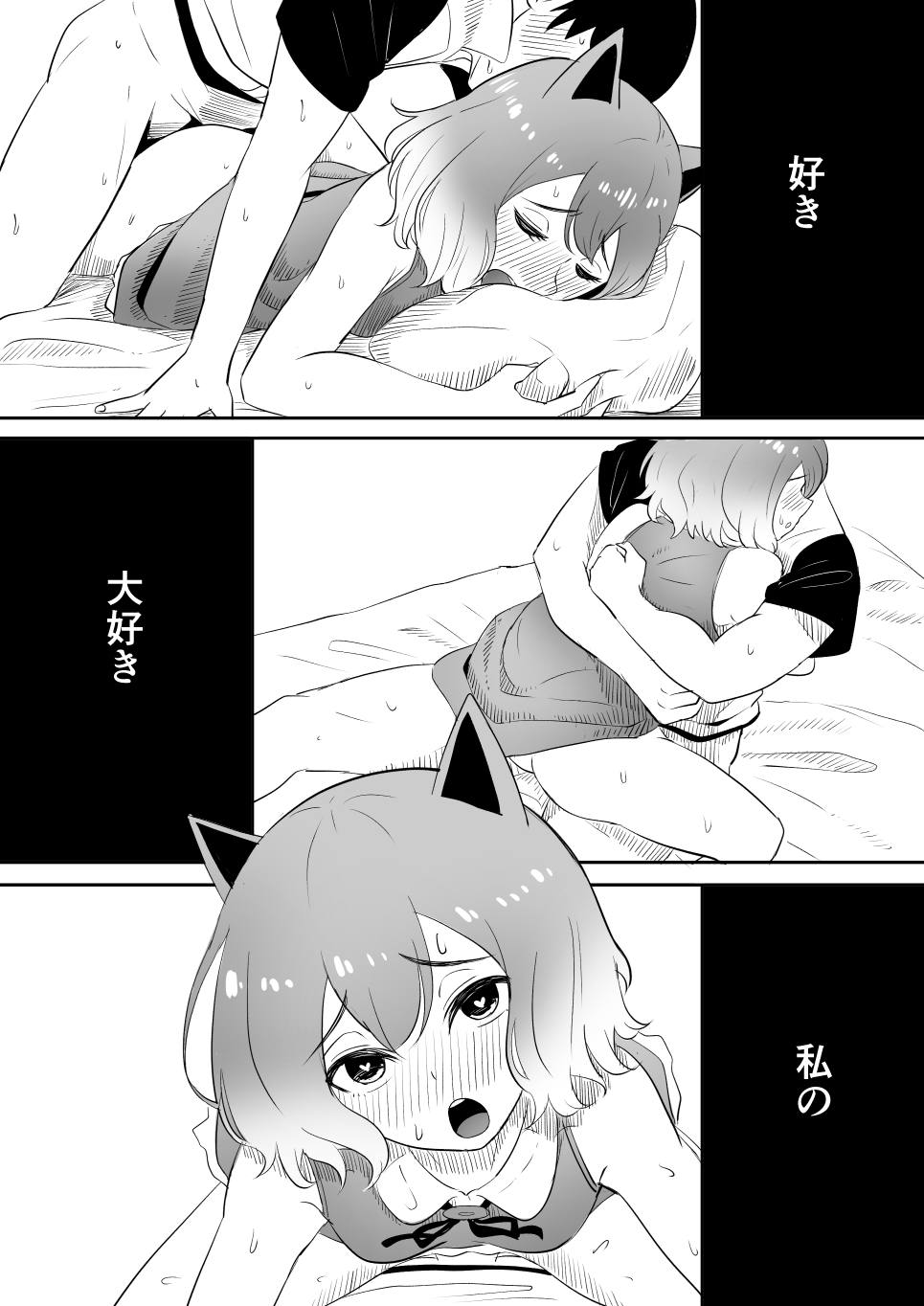 Koi o Shita Sleeper-chan. - Page 30