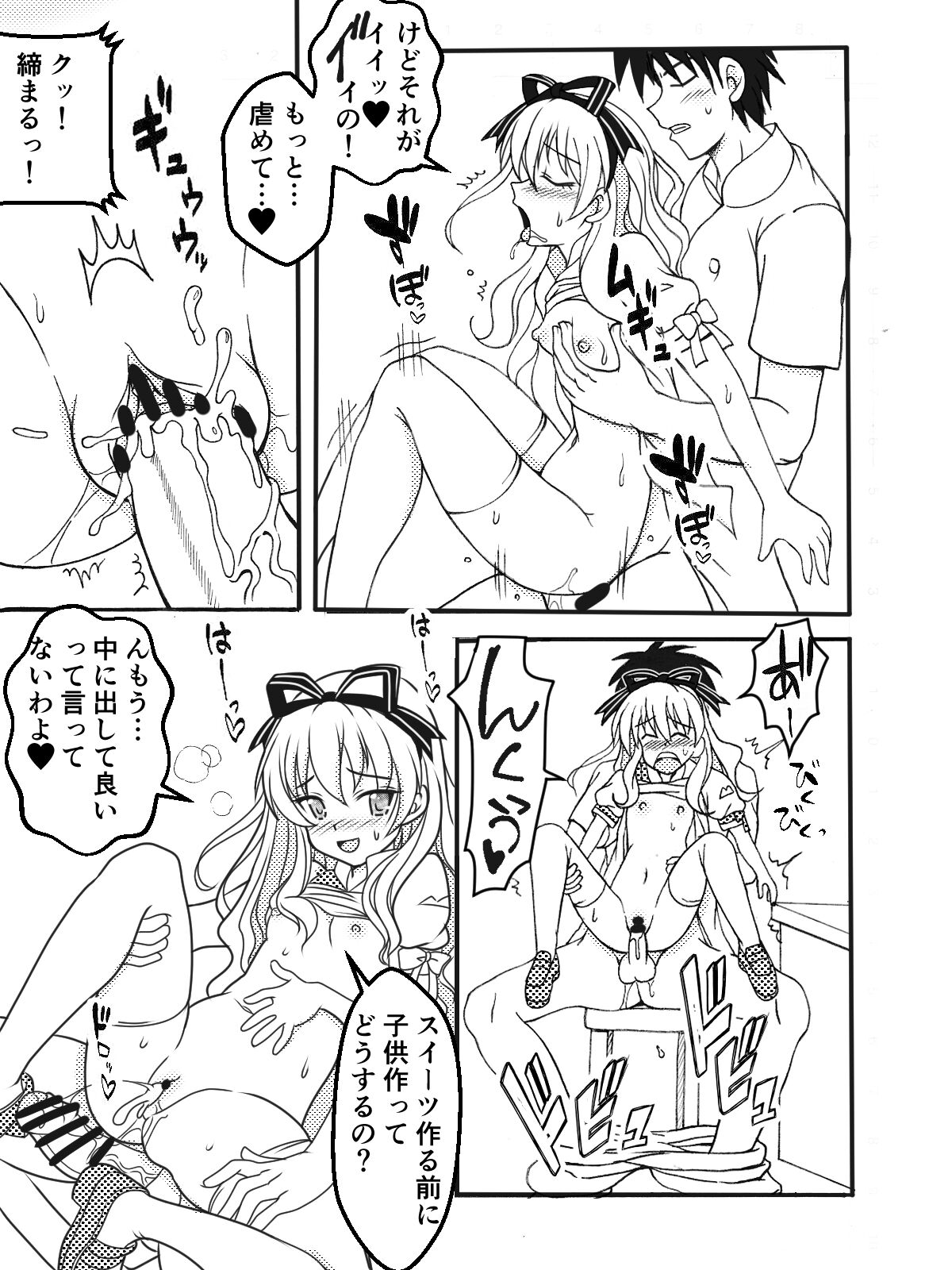 Chise o Oryouri Kyoushitsu - Page 9
