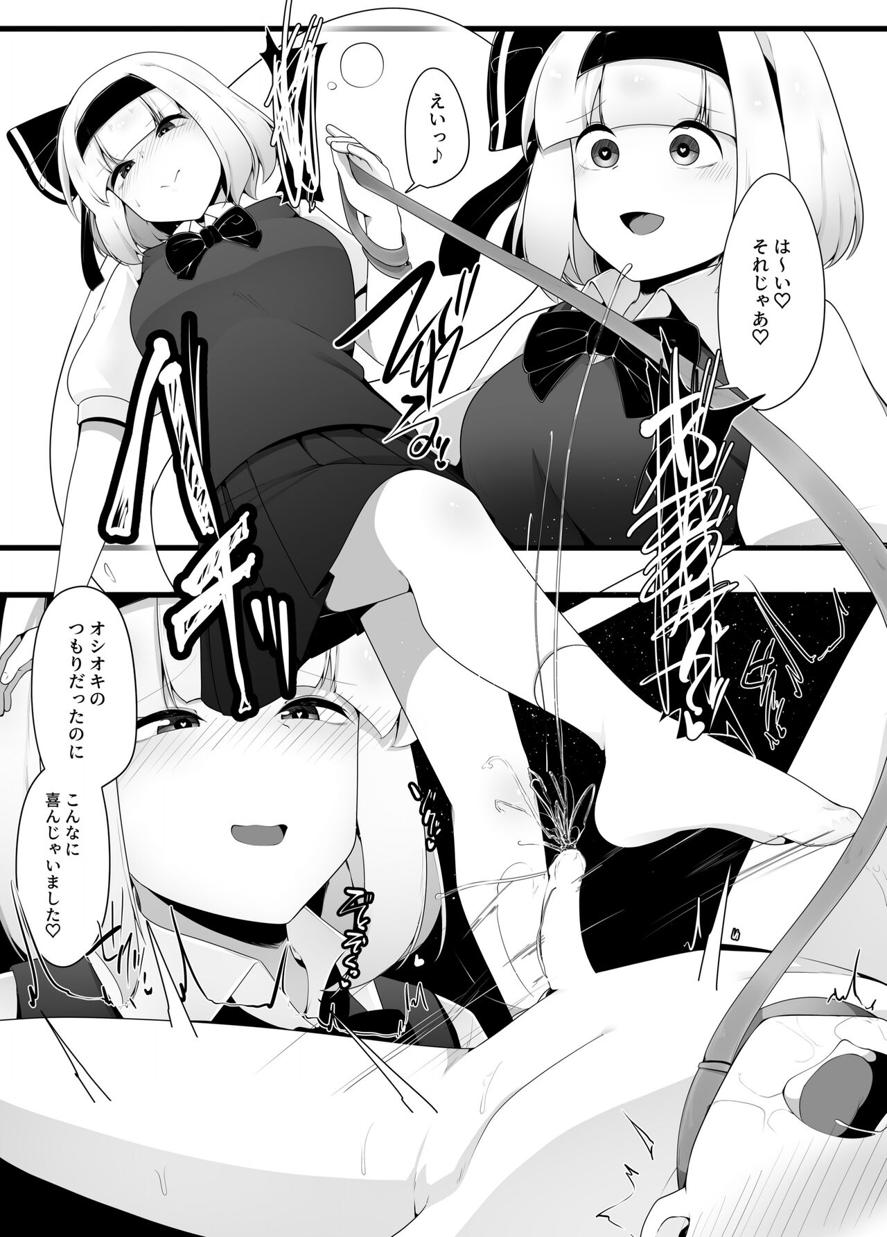 Youmu-chan Kakusei!? - Page 15