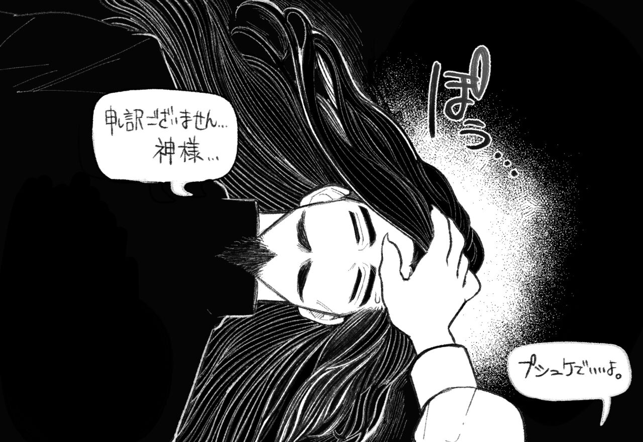 Psyche's Creepy ＆ Creamies!! #1 - Page 49