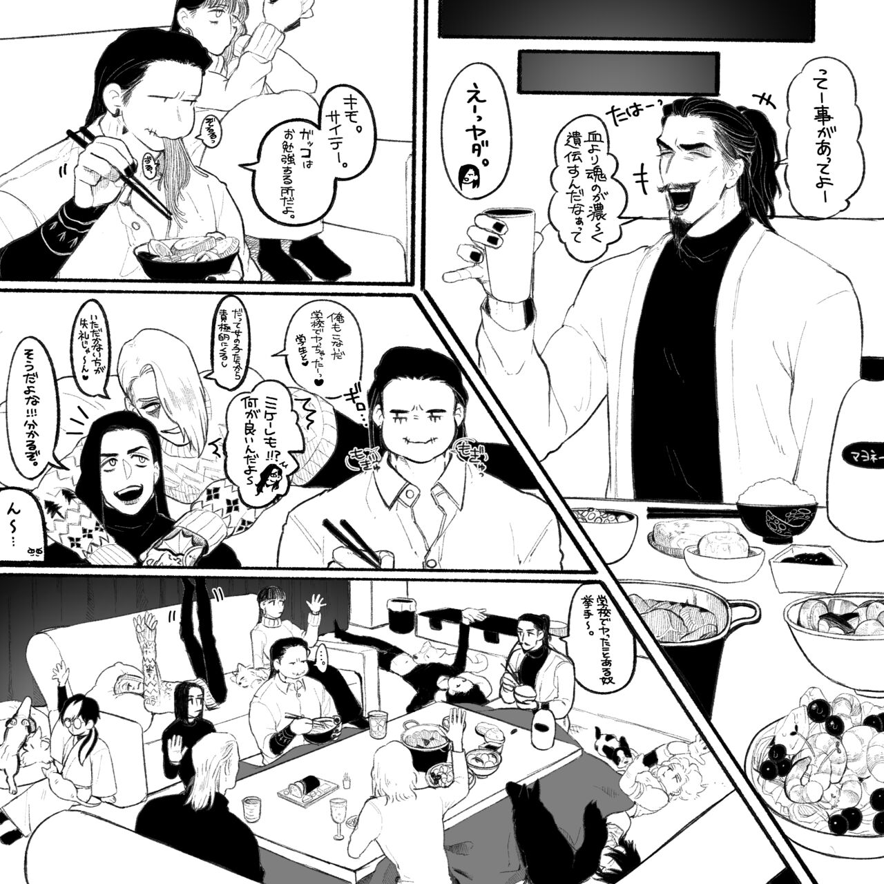 Psyche's Creepy ＆ Creamies!! #9 - Page 11