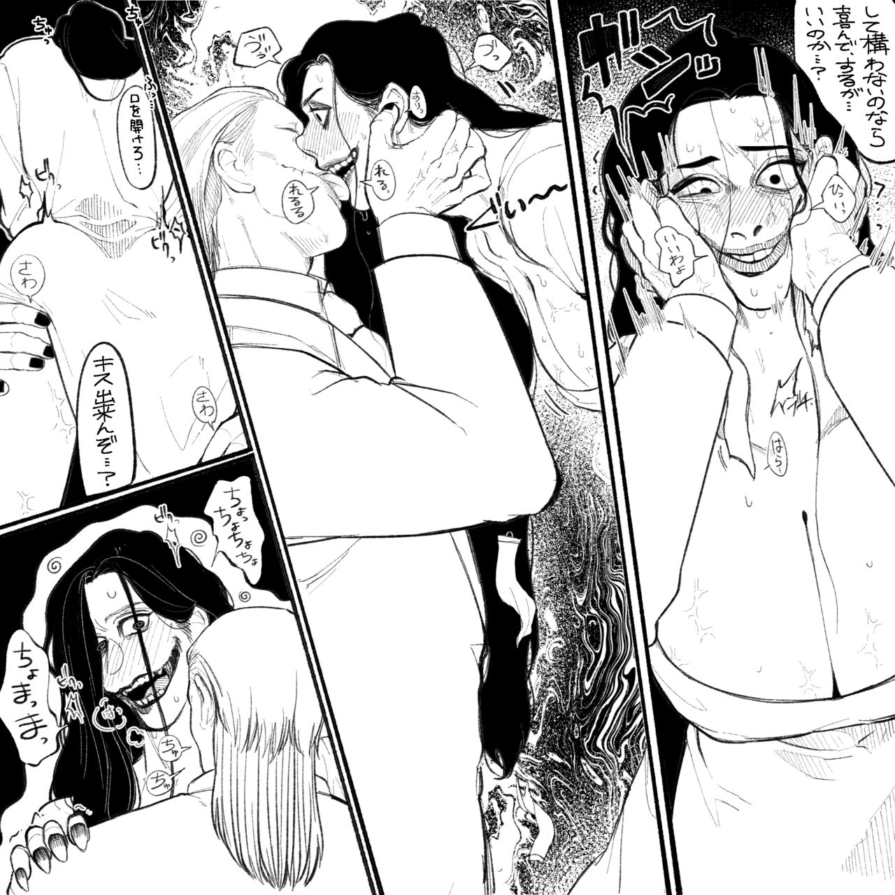 Psyche's Creepy ＆ Creamies!! #9 - Page 16