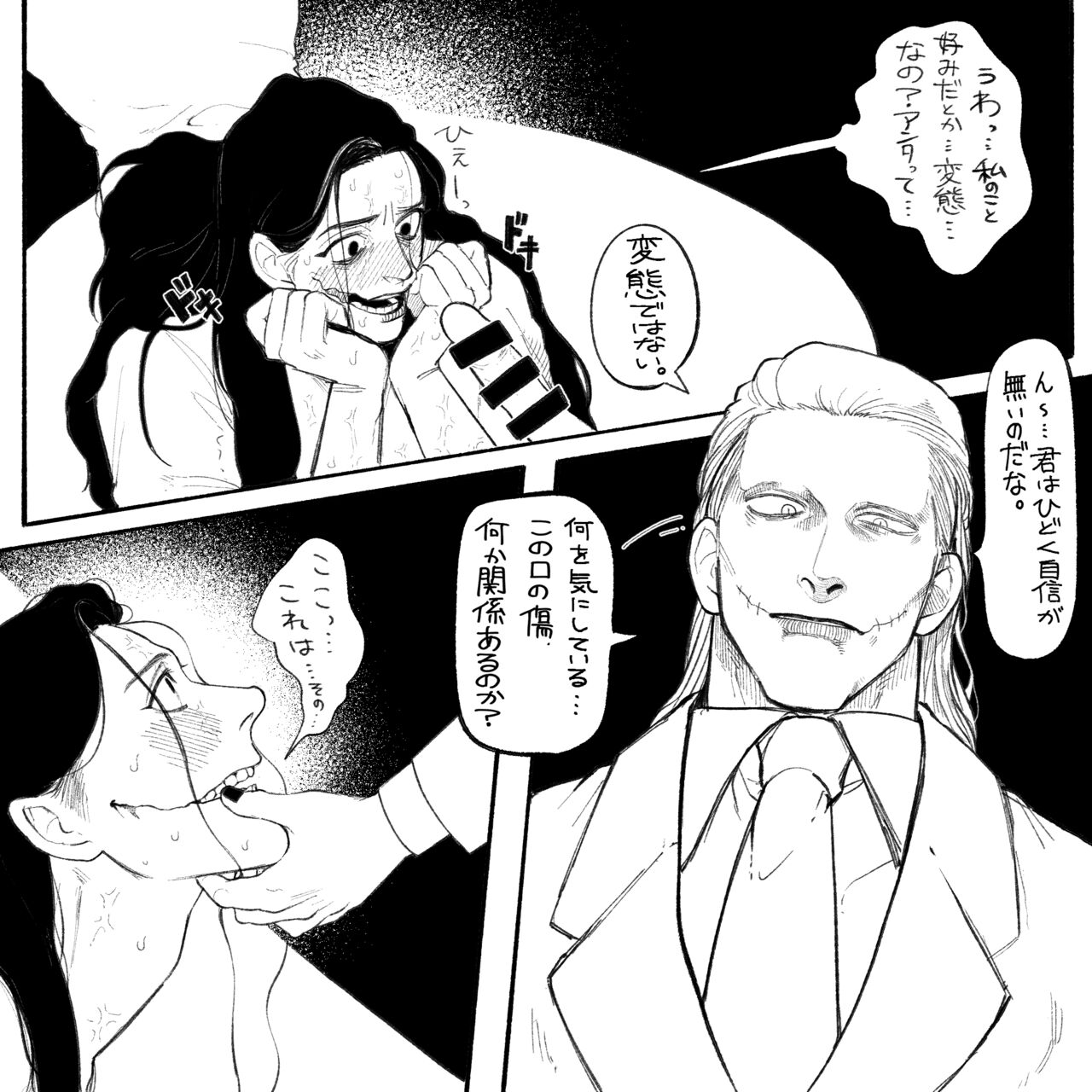 Psyche's Creepy ＆ Creamies!! #9 - Page 19