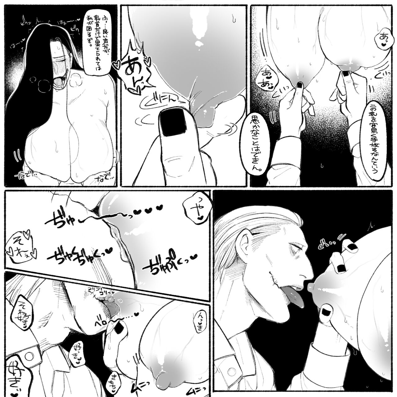 Psyche's Creepy ＆ Creamies!! #9 - Page 28