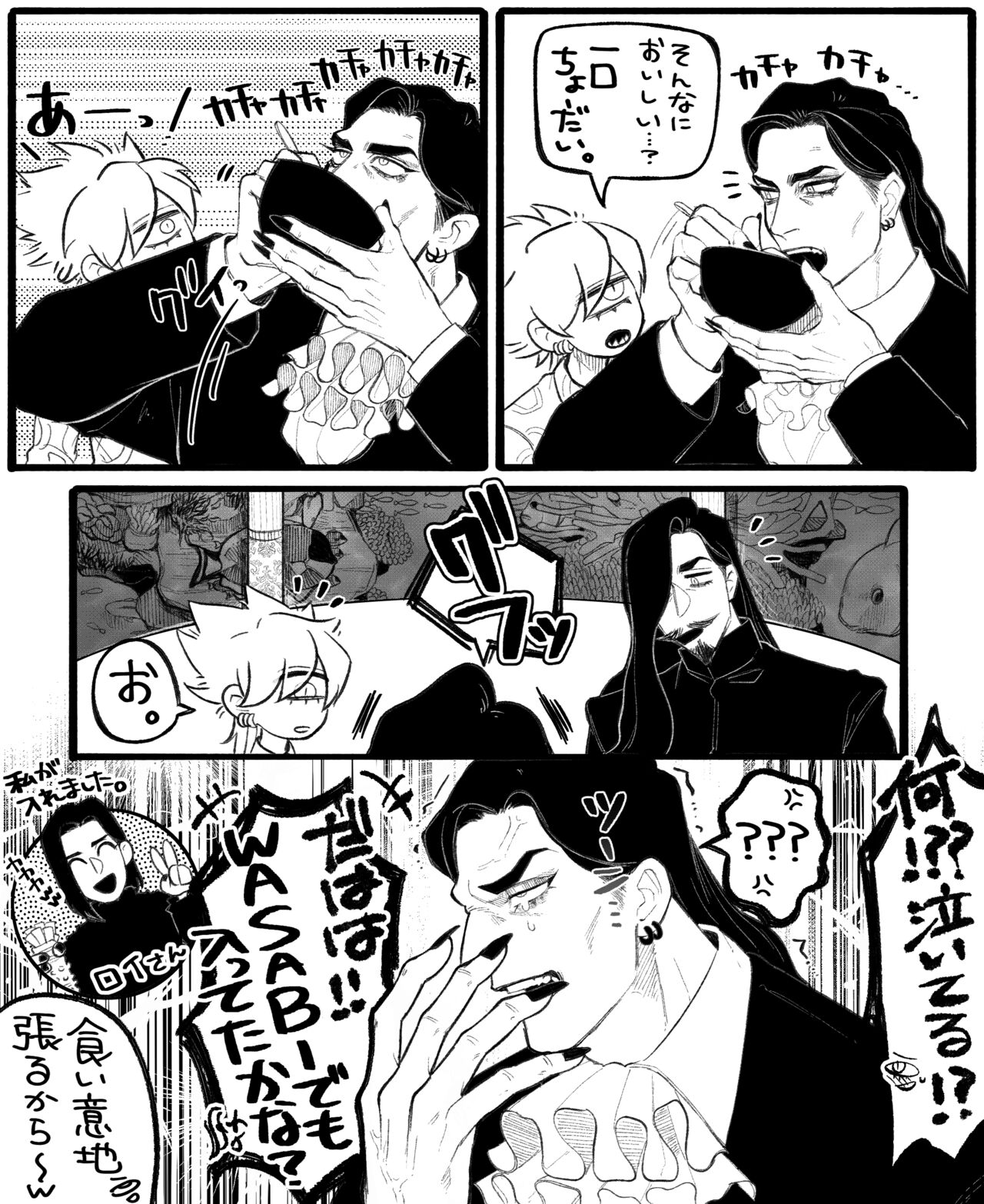 Psyche's Creepy ＆ Creamies!! #12 - Page 17