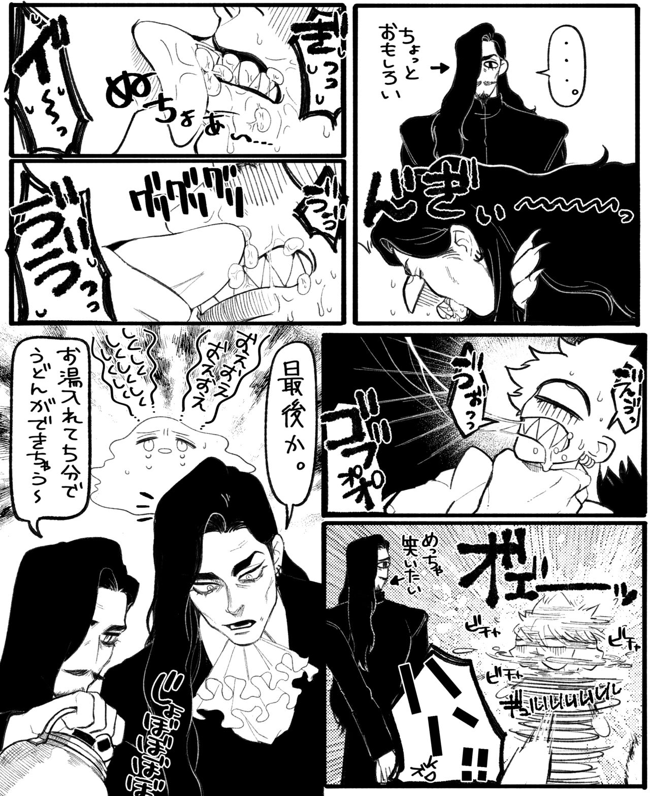 Psyche's Creepy ＆ Creamies!! #12 - Page 23