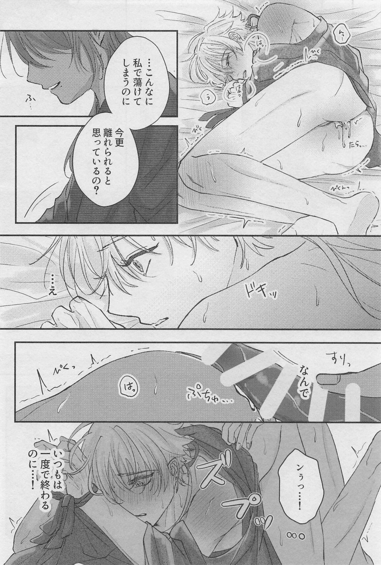 Reimei o Tsugu - Page 27
