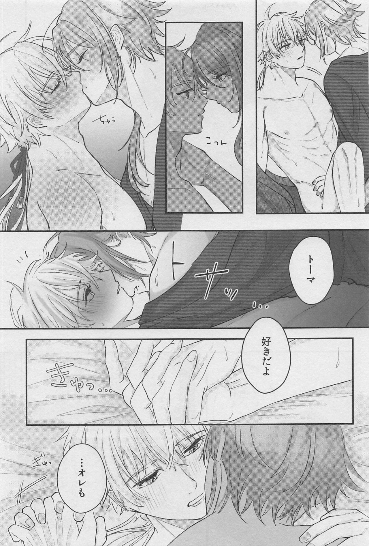 Reimei o Tsugu - Page 30