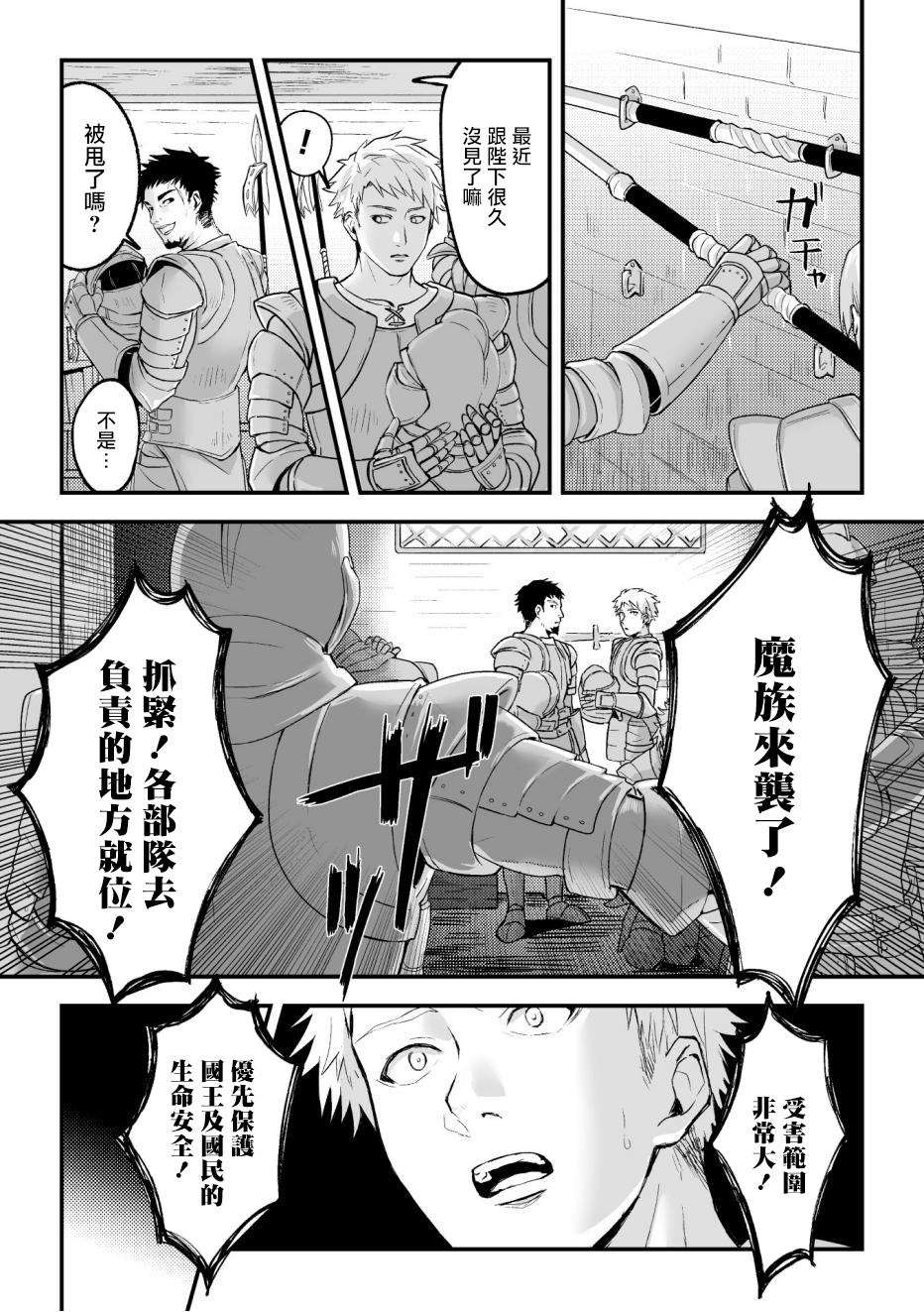 淫乱祭品～被玷污的王座～ - Page 17