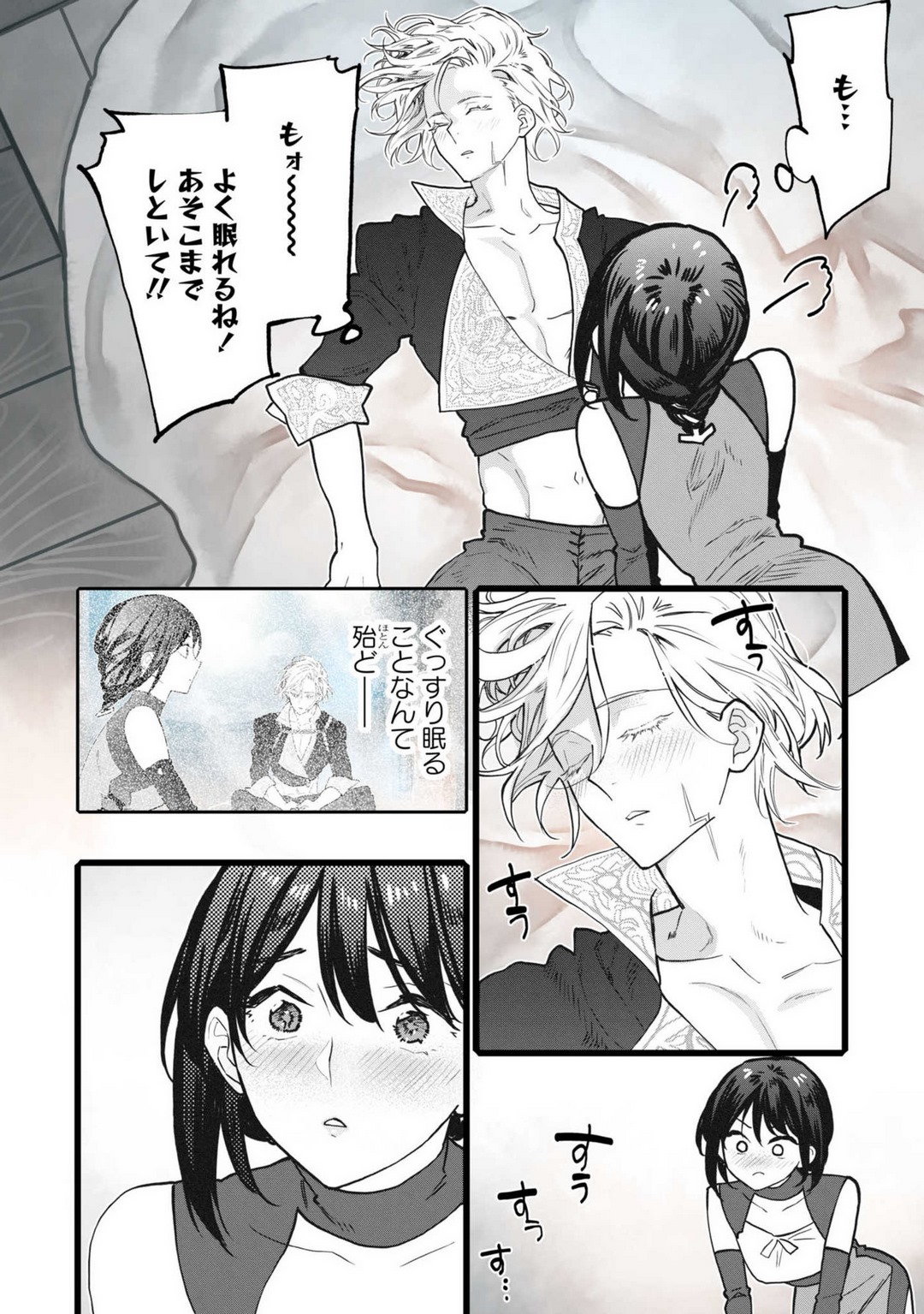 Koisuru Himon no Senshi-Tachi 7 - Page 10