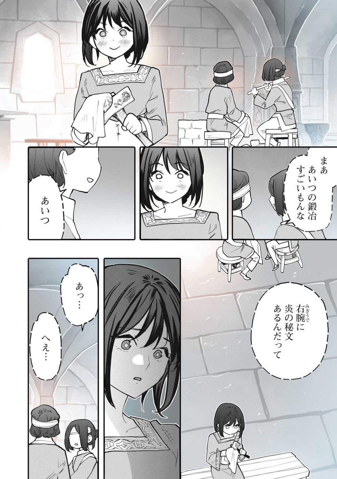 Koisuru Himon no Senshi-Tachi 7 - Page 22
