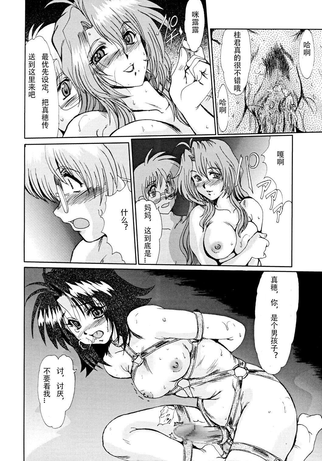 F-41 - Page 29