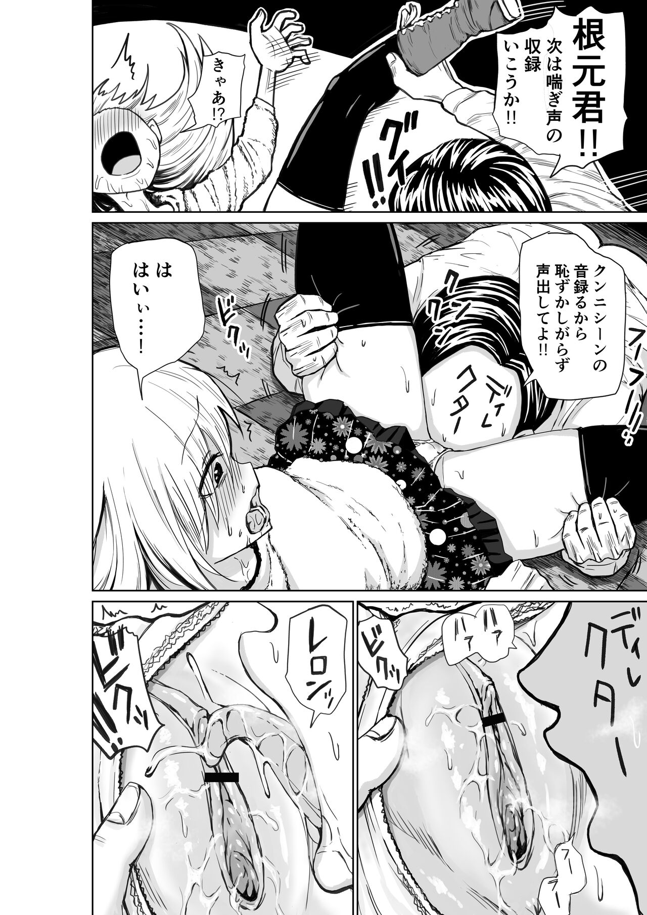 Shinjin Seiyuu Nemo - Page 9