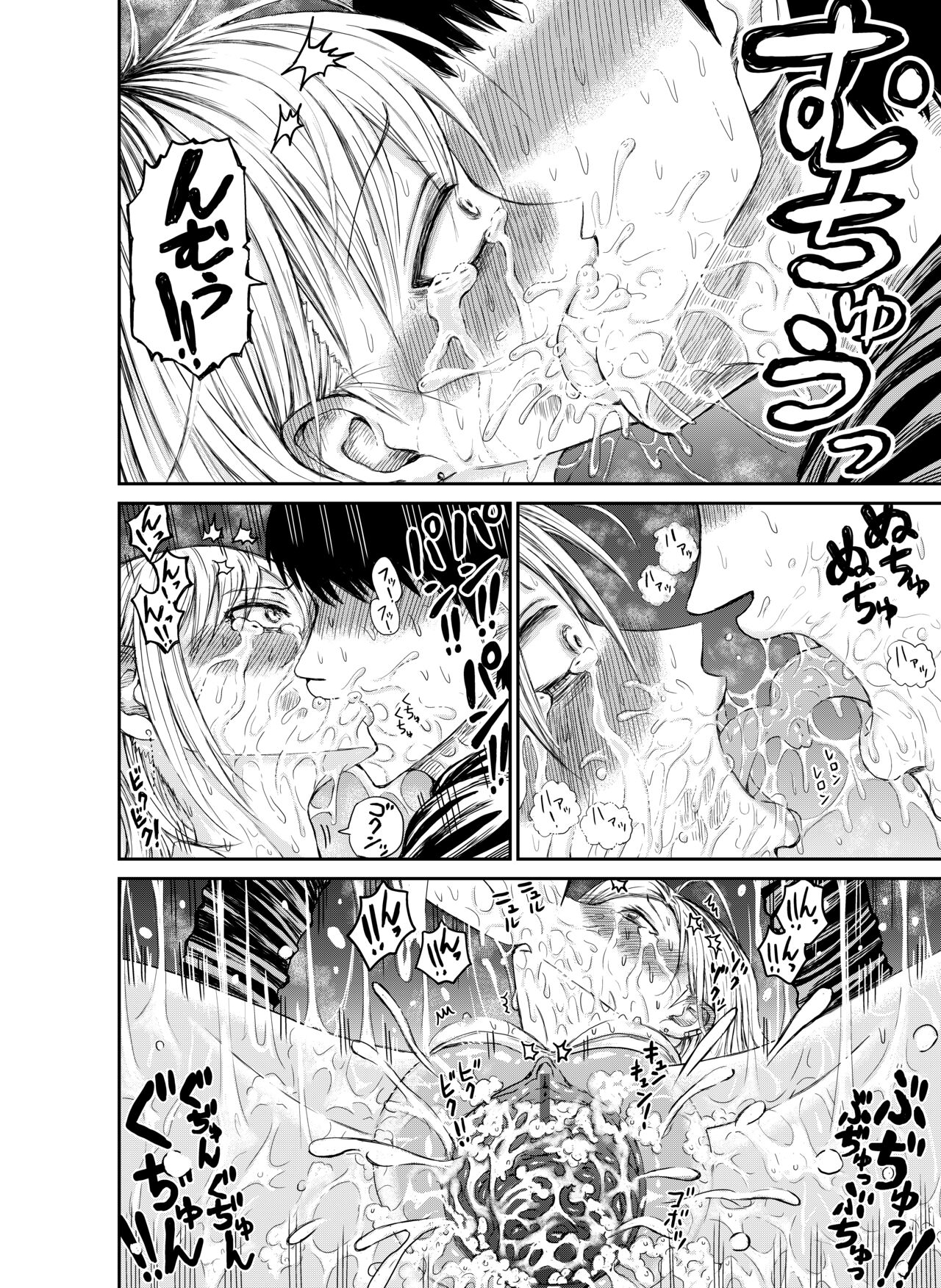 Inu kunni-san - Page 12