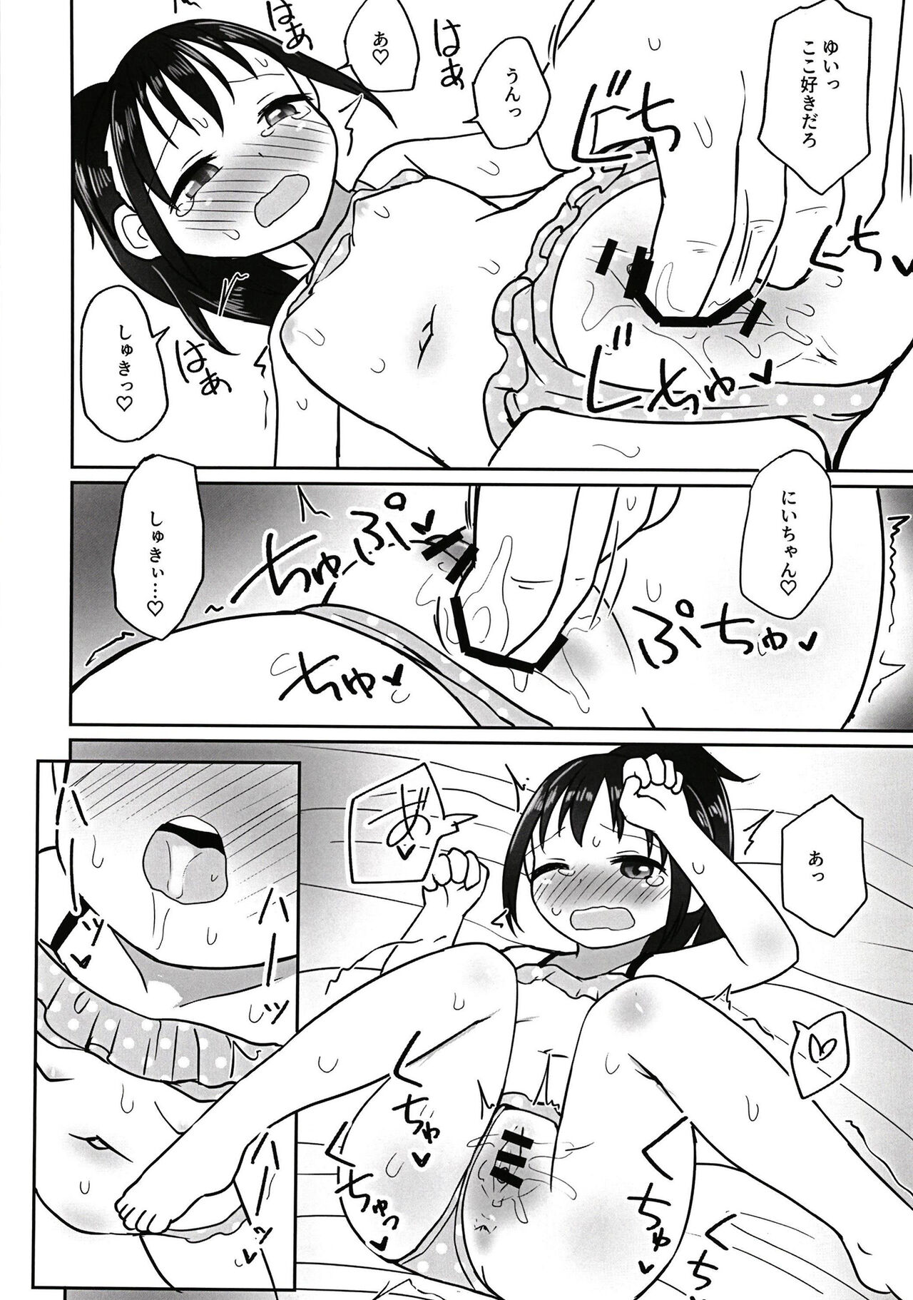 Yui-chan to Mizugi Ecchi - Page 17