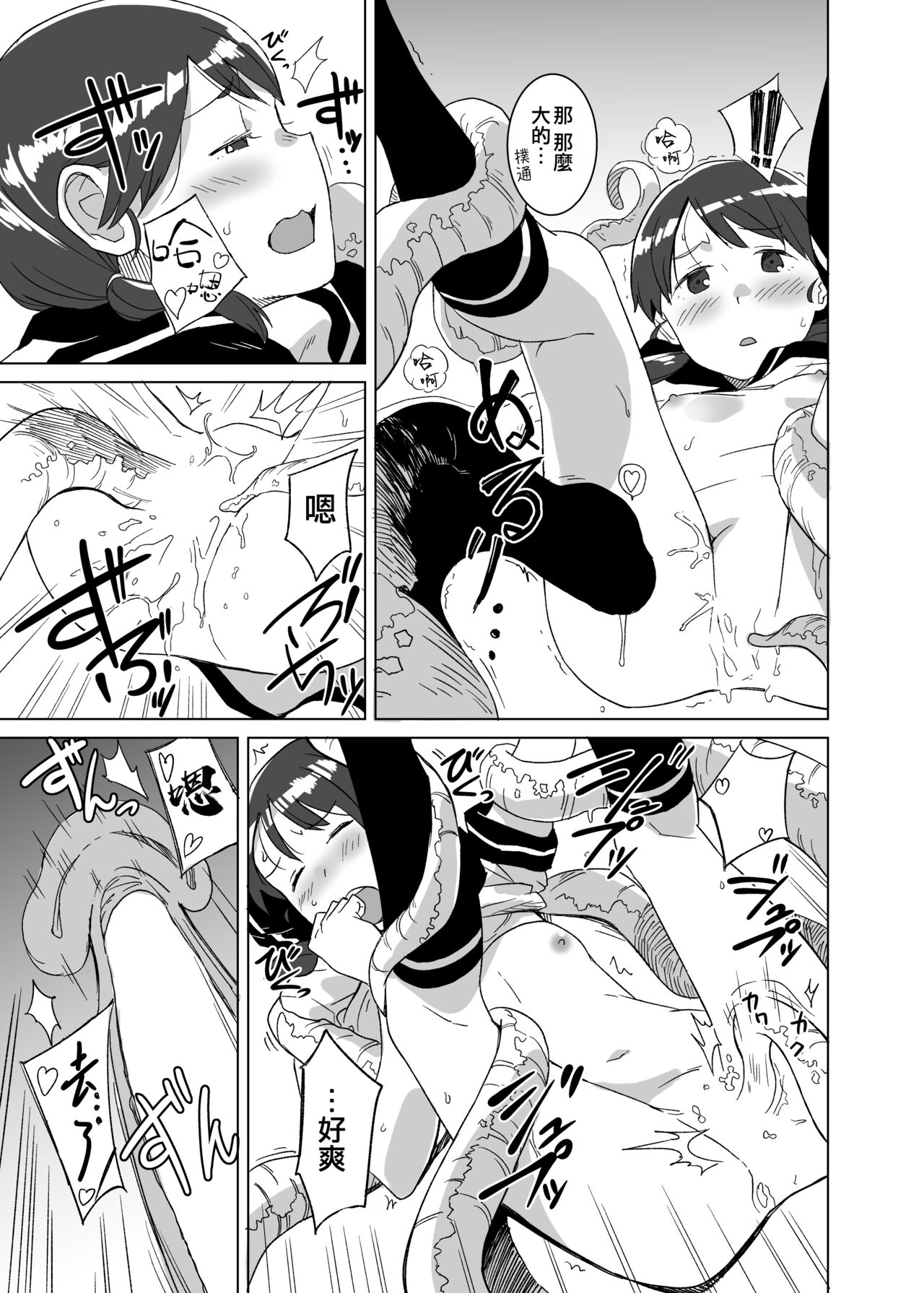Ding Dong - Page 25