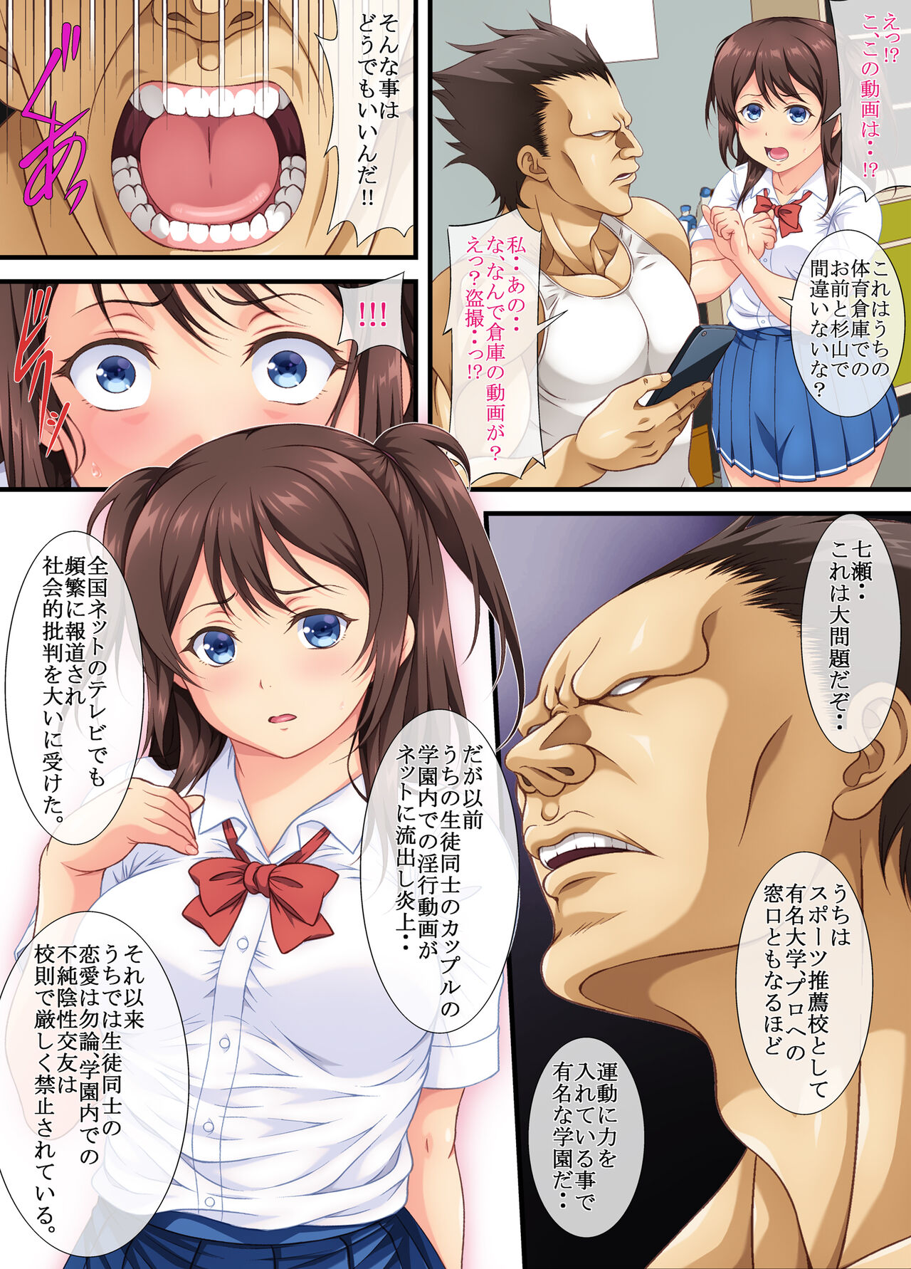 Watashi wa Tada no Mesu ni Naru - Page 15