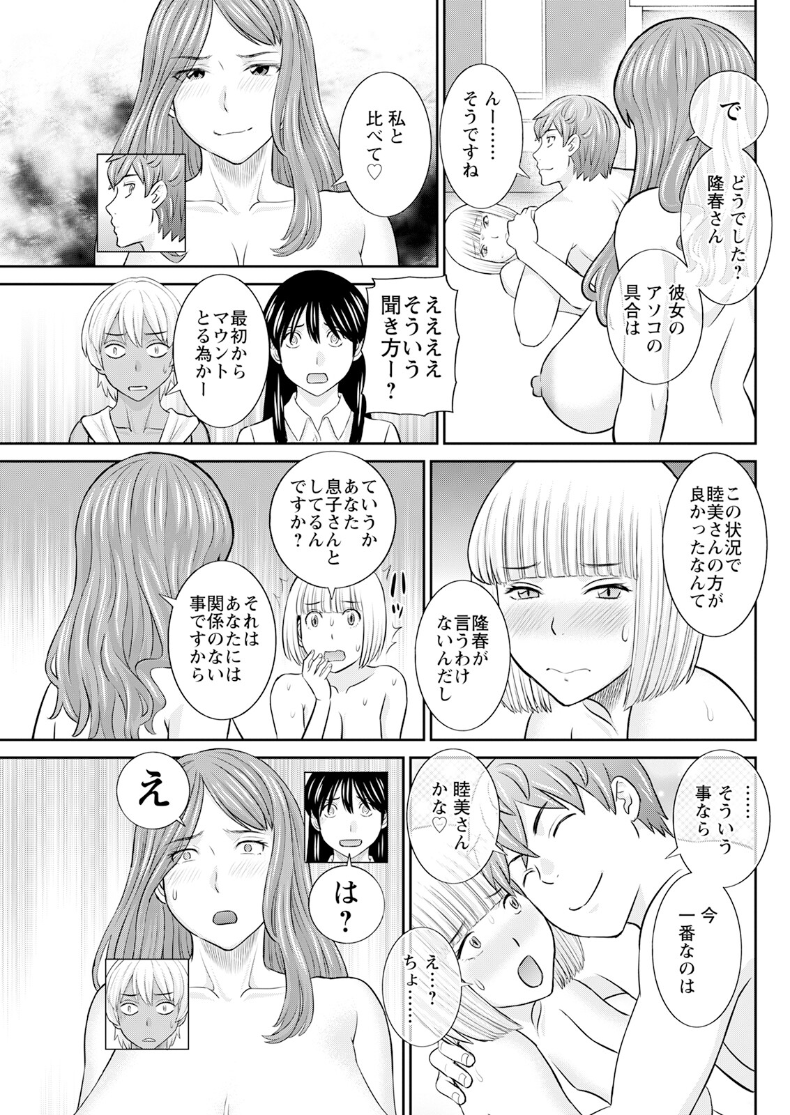 Action Pizazz 2023-07 - Page 101