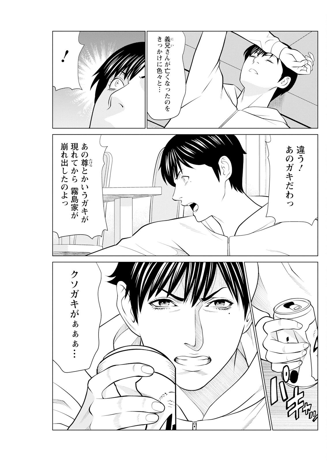 Action Pizazz 2023-07 - Page 145