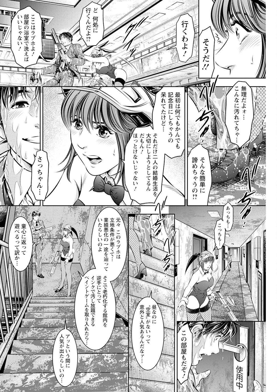 Action Pizazz 2023-07 - Page 240