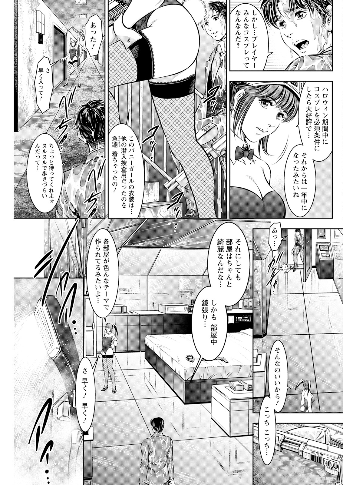 Action Pizazz 2023-07 - Page 241