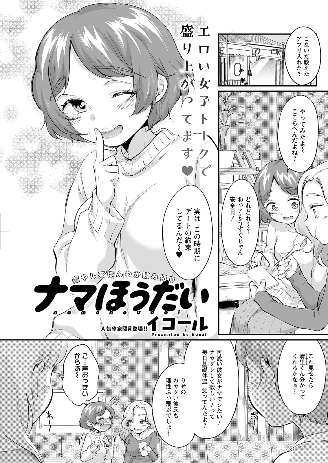 Action Pizazz 2023-07 - Page 255
