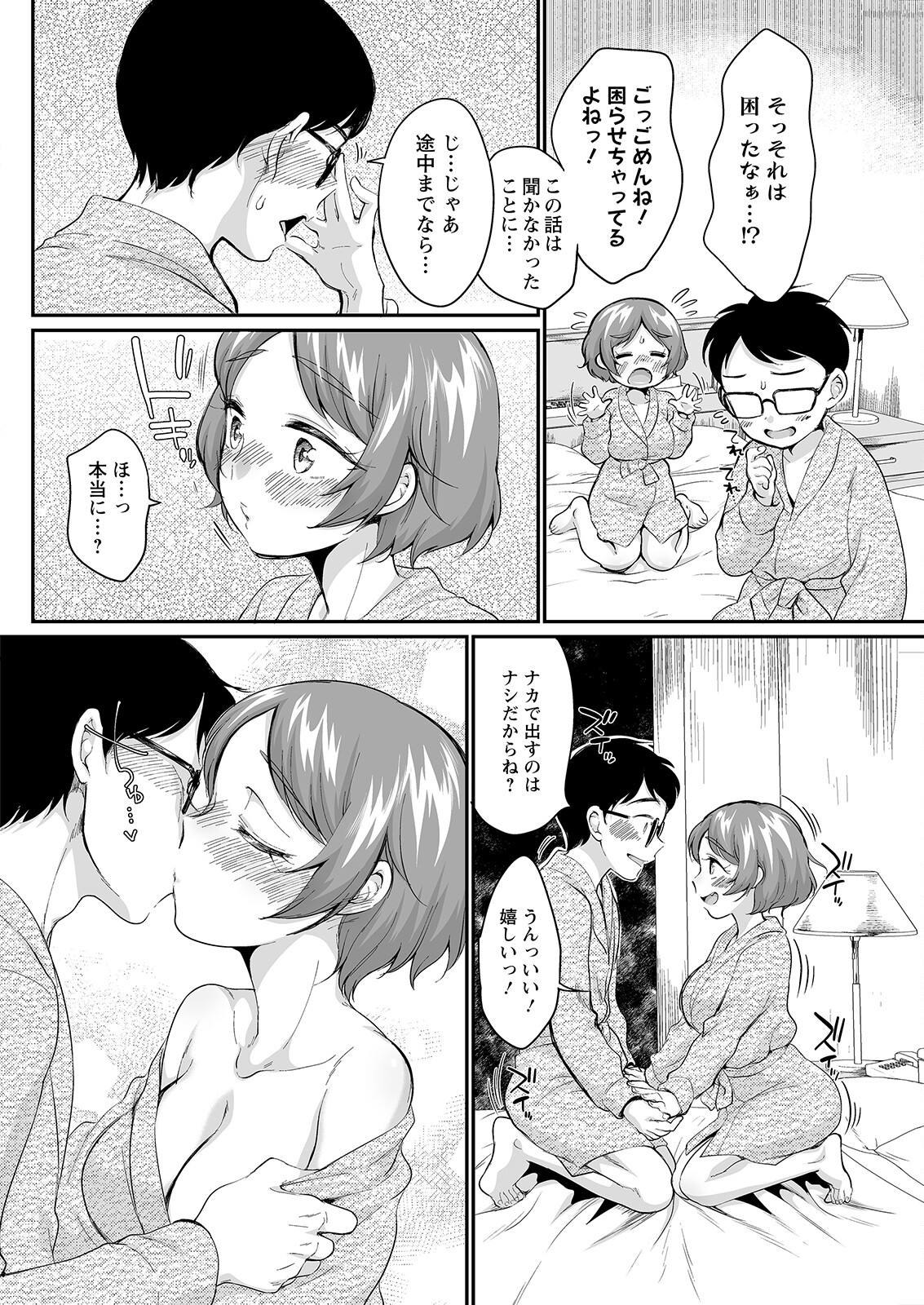 Action Pizazz 2023-07 - Page 258