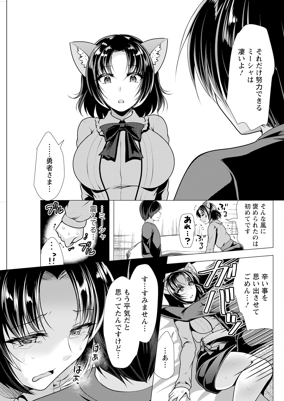 Action Pizazz 2023-07 - Page 279