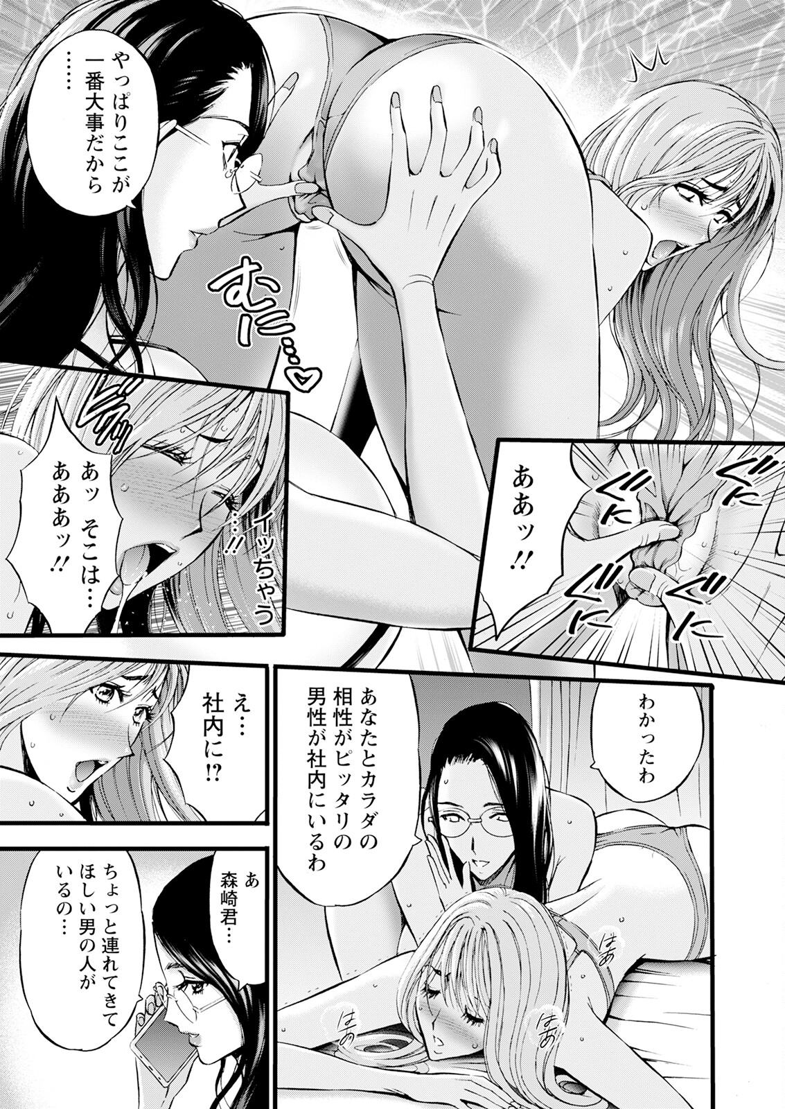 Action Pizazz 2023-07 - Page 303