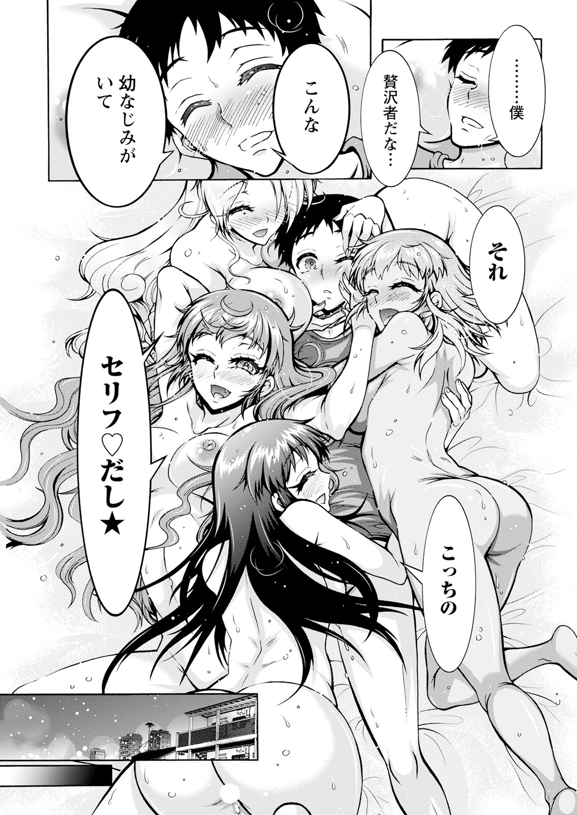 Action Pizazz 2023-07 - Page 331