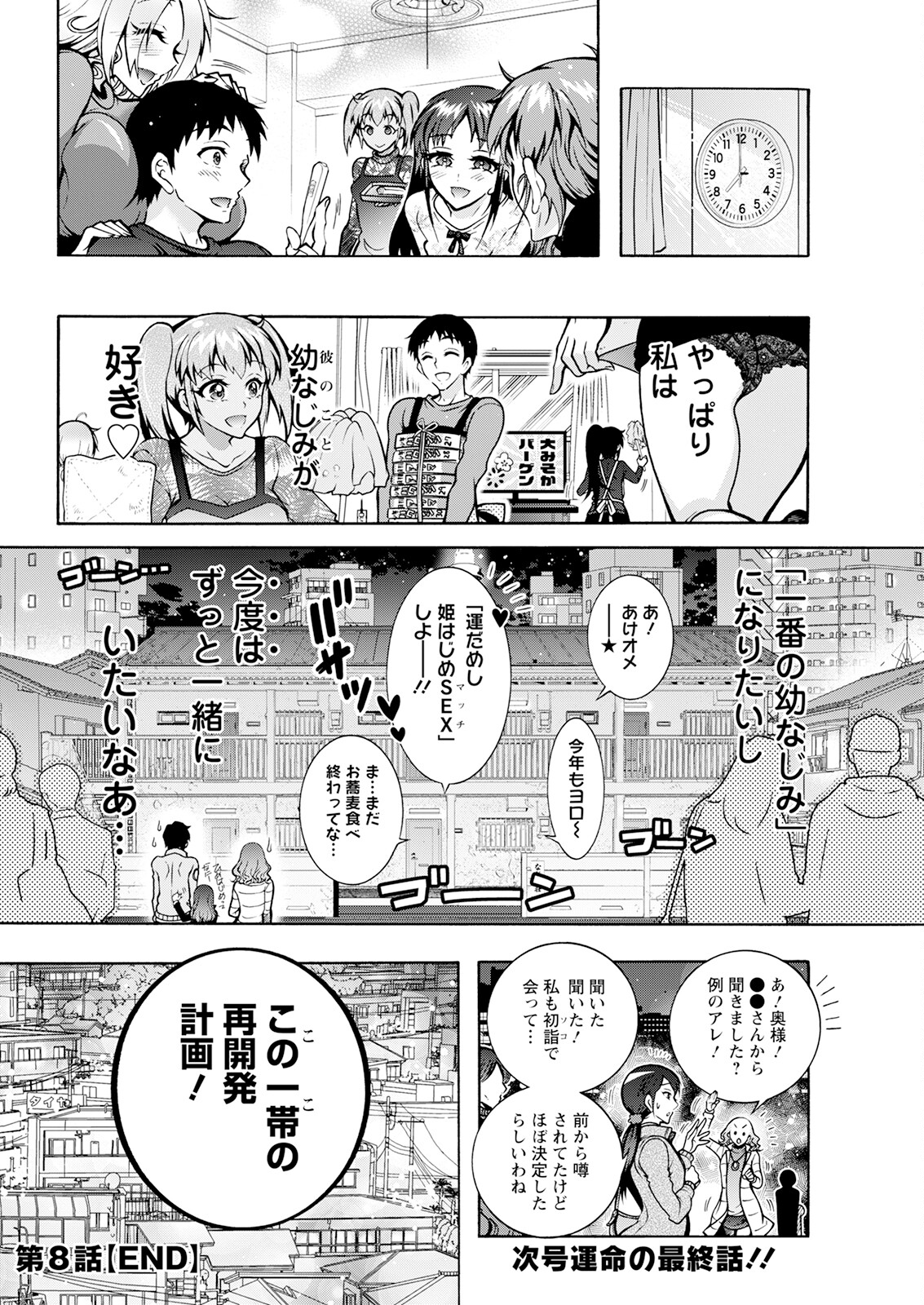 Action Pizazz 2023-07 - Page 332