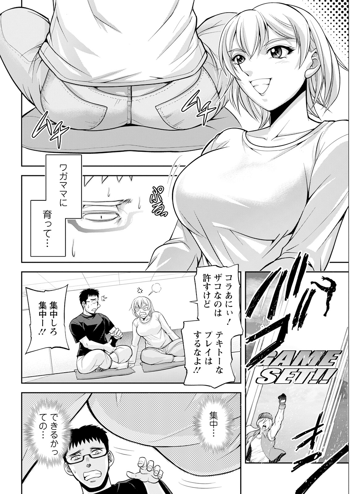 Action Pizazz 2023-07 - Page 338