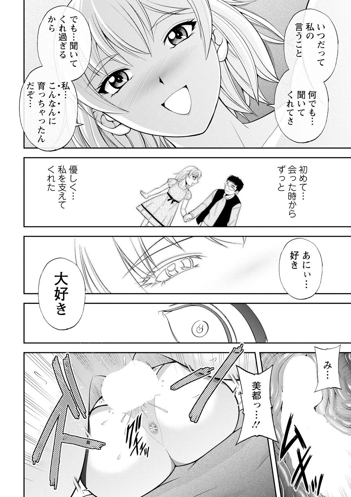Action Pizazz 2023-07 - Page 346