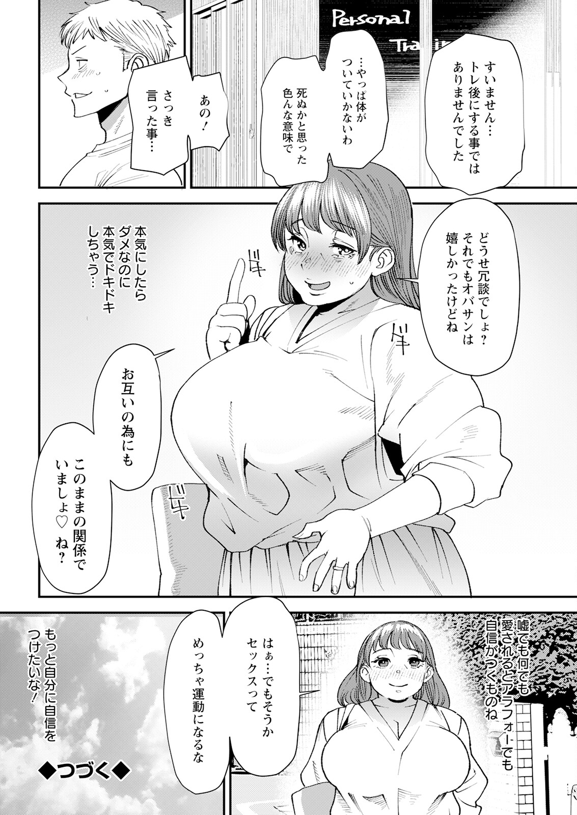 Action Pizazz 2023-07 - Page 44