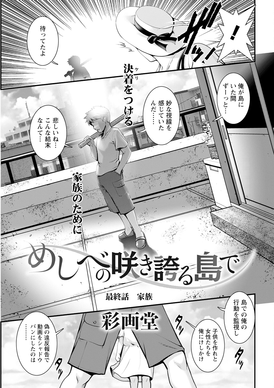 Action Pizazz 2023-07 - Page 47