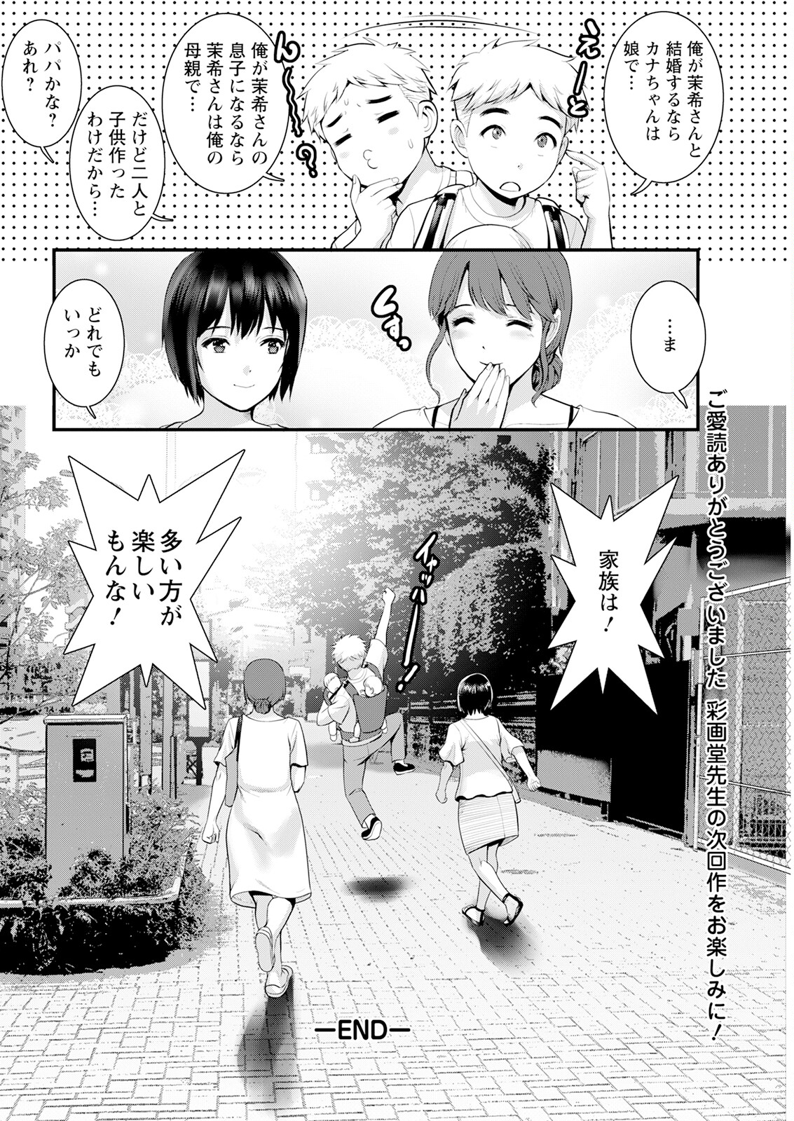 Action Pizazz 2023-07 - Page 64