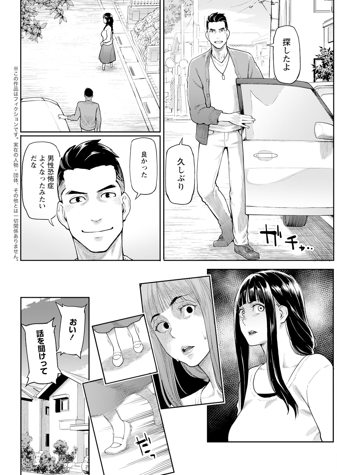 Action Pizazz 2023-07 - Page 66