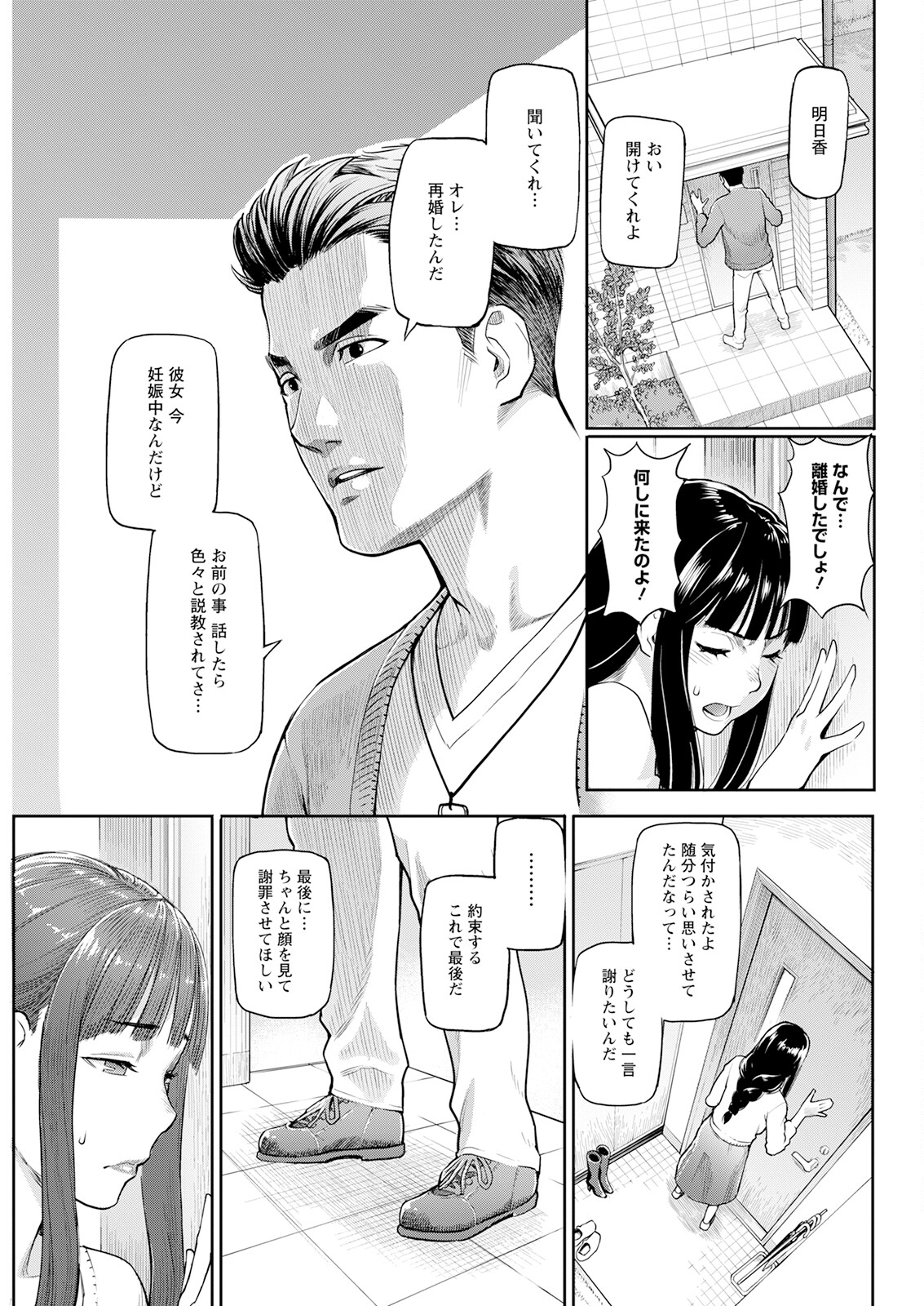 Action Pizazz 2023-07 - Page 67