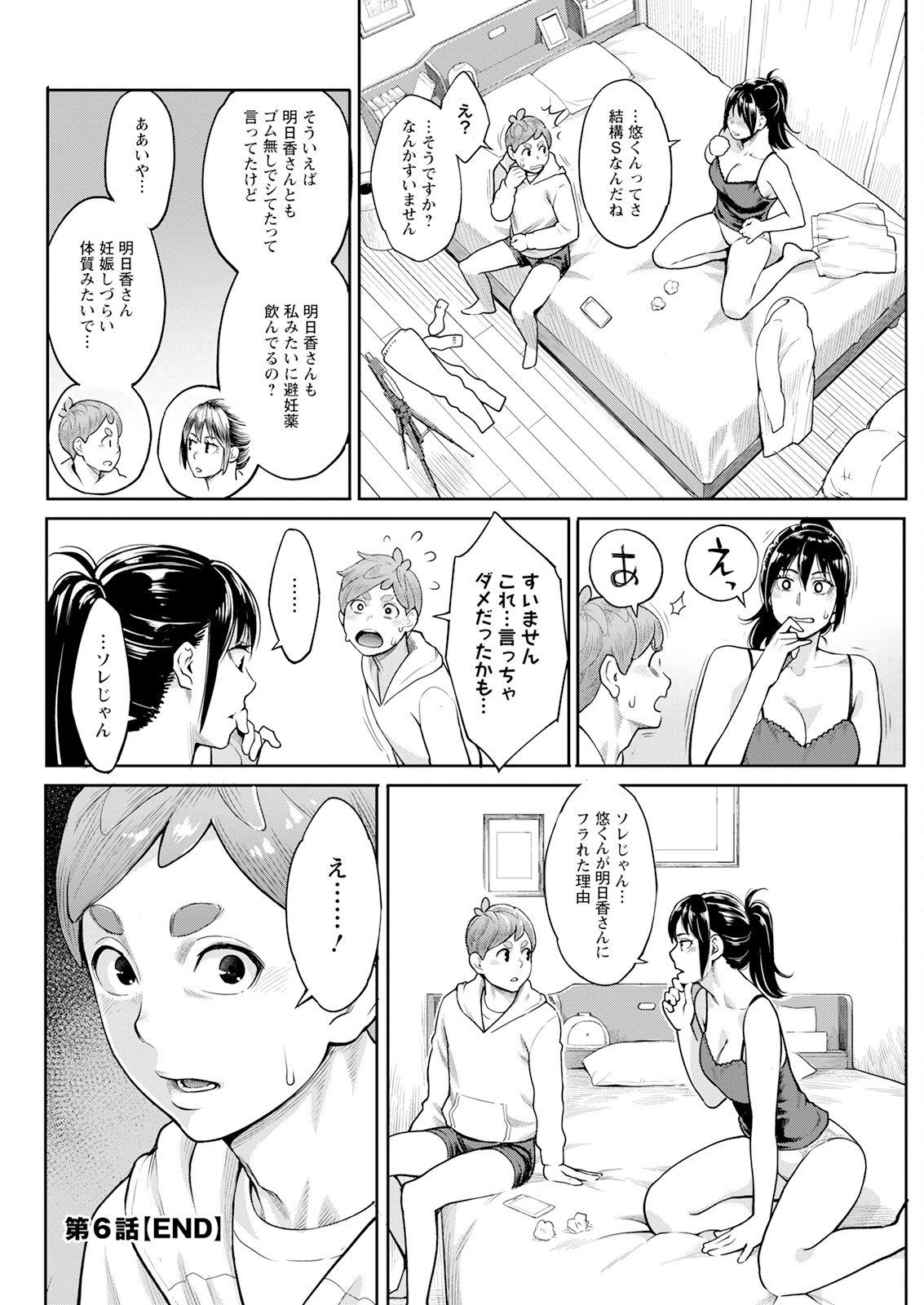 Action Pizazz 2023-07 - Page 84