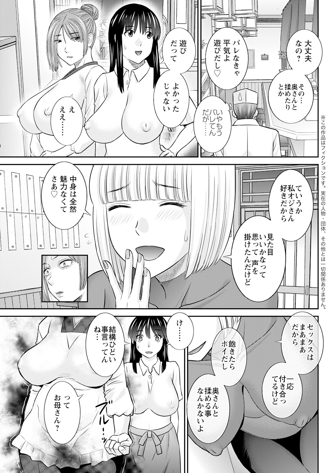 Action Pizazz 2023-07 - Page 89