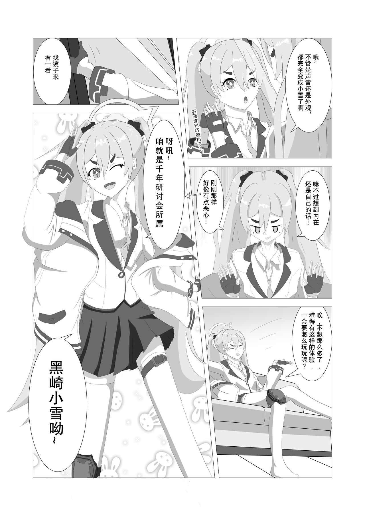 皮物档案 - Page 8