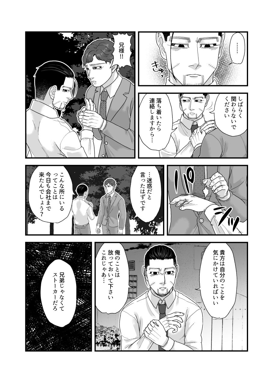 Ochiru na!! Mahou Shoujo Hyaku-chan!! - Page 22