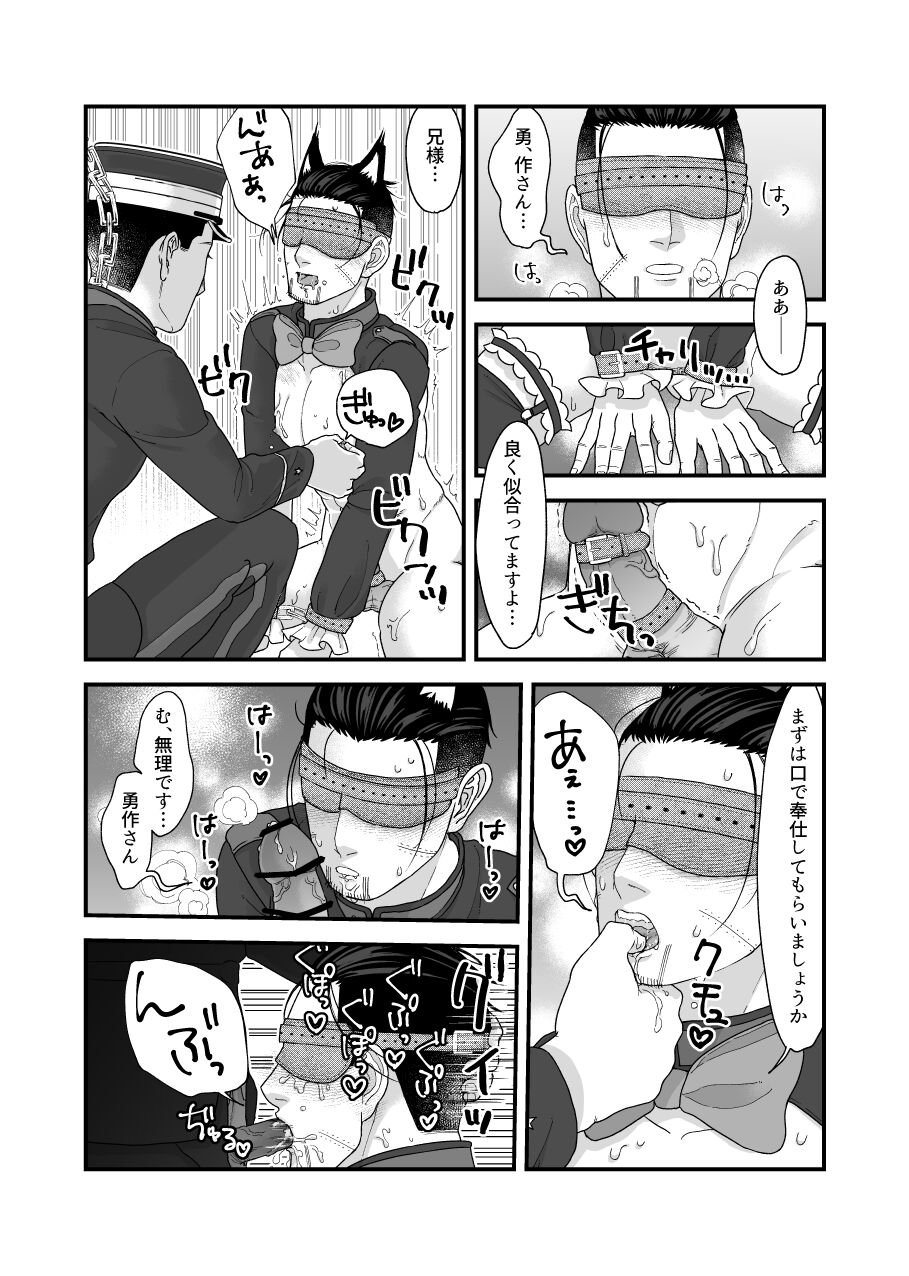 Ochiru na!! Mahou Shoujo Hyaku-chan!! - Page 38