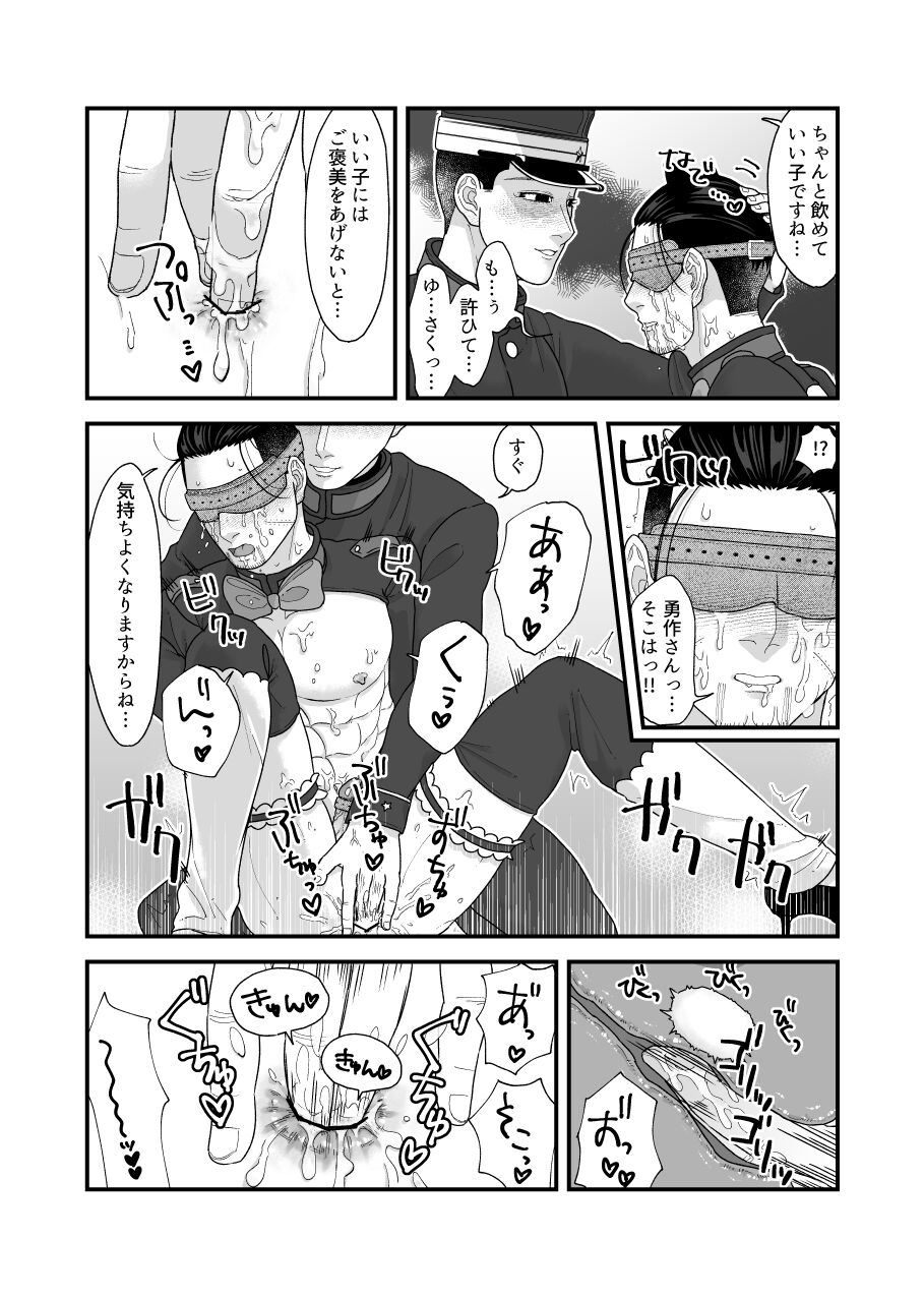 Ochiru na!! Mahou Shoujo Hyaku-chan!! - Page 40