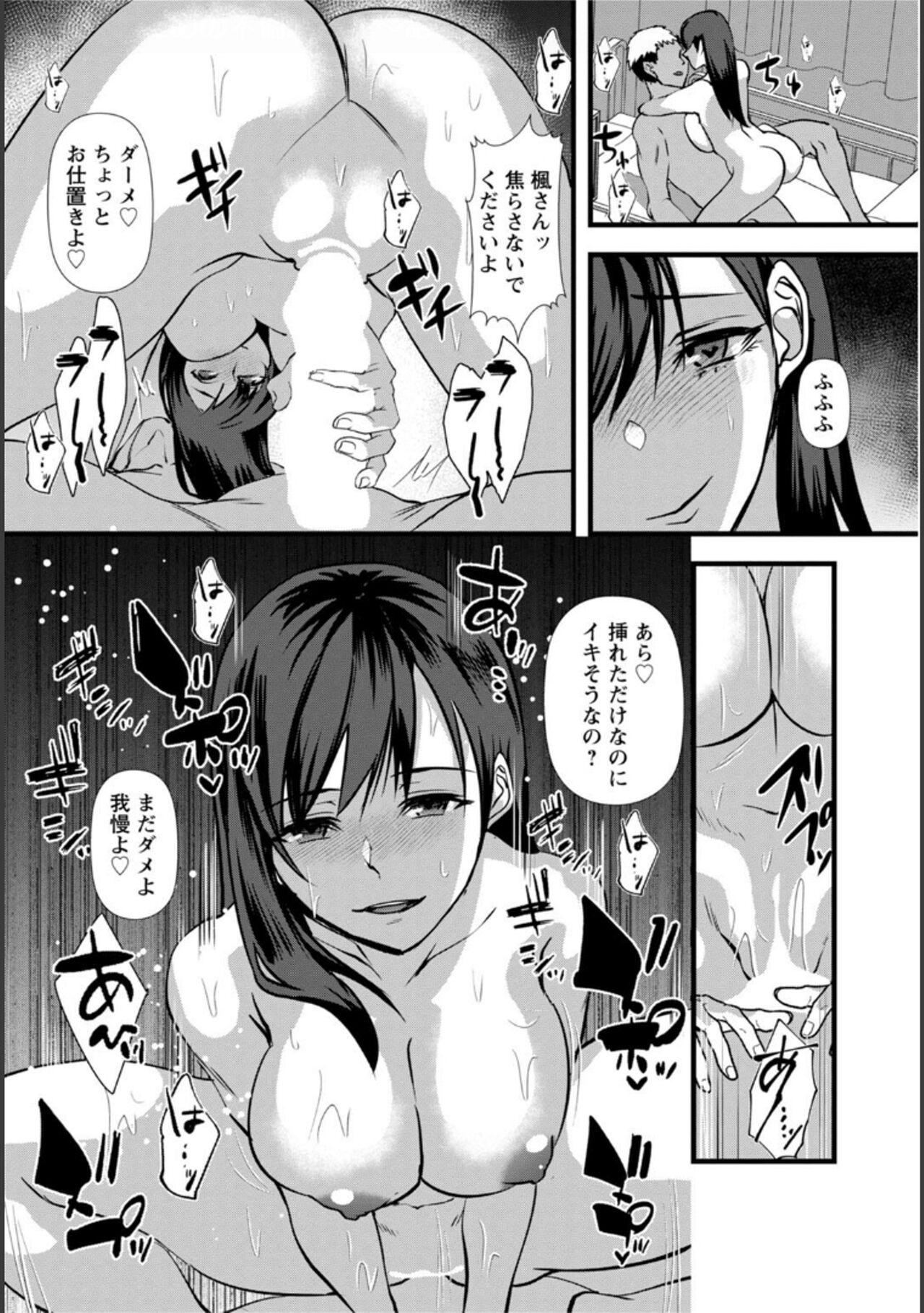 Tsuma no Tame no Furin Baito - Page 220