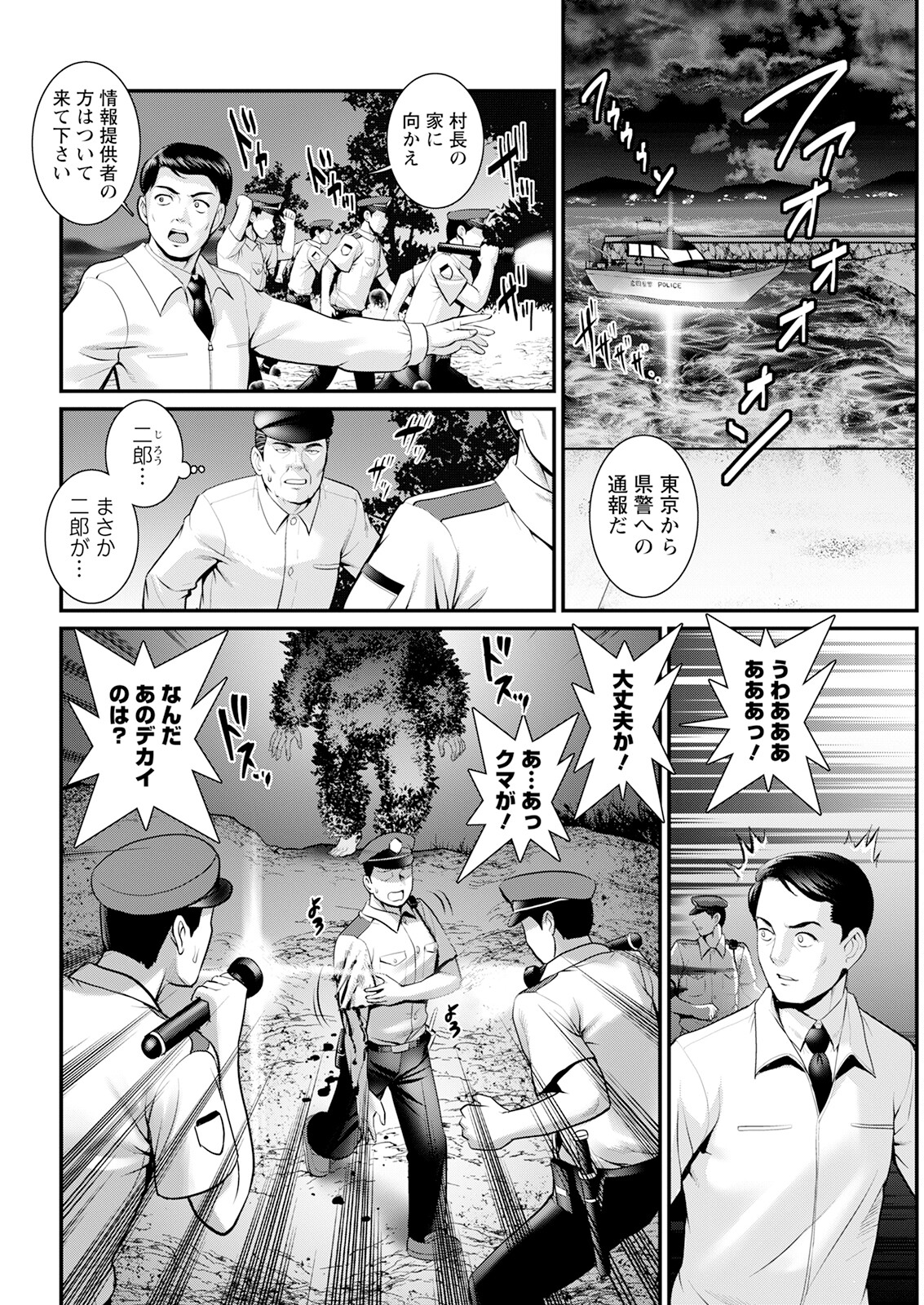 Meshibe no Sakihokoru Shima de Ch. 1-18 - Page 352