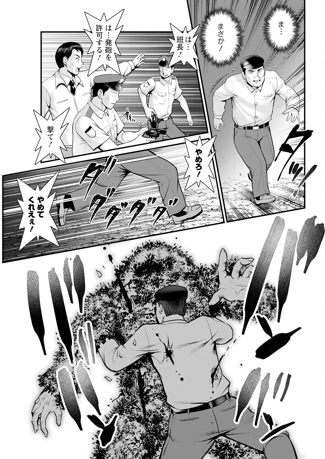 Meshibe no Sakihokoru Shima de Ch. 1-18 - Page 353