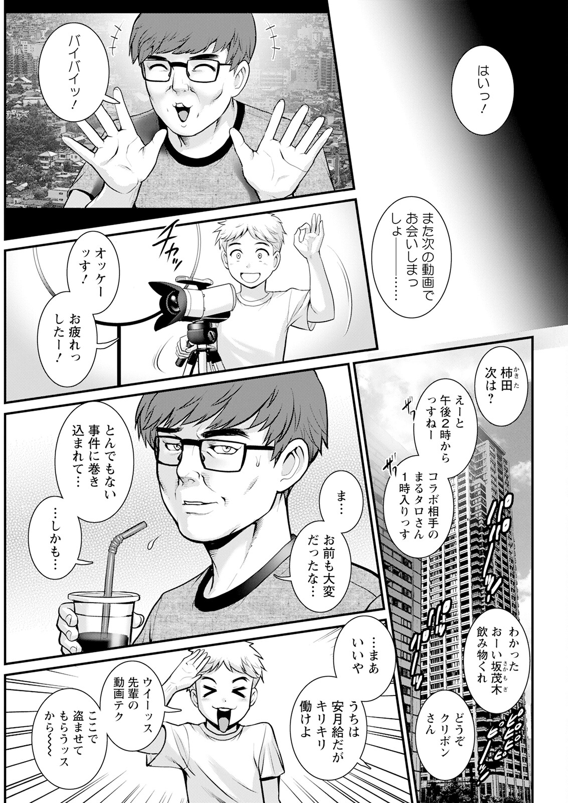 Meshibe no Sakihokoru Shima de Ch. 1-18 - Page 355