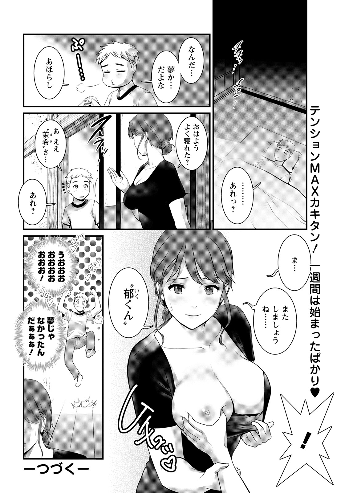 Meshibe no Sakihokoru Shima de Ch. 1-18 - Page 42